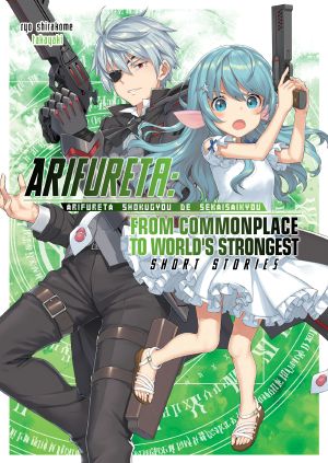 [漫画 ありふれた職業で世界最強 / Arifureta: From Commonplace to World's Strongest Manga 01] • Arifureta · From Commonplace to World’s Strongest · Short Stories (Premium)